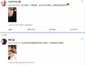 娱乐吃瓜酱朋友圈