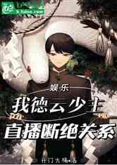 娱乐吃瓜少主